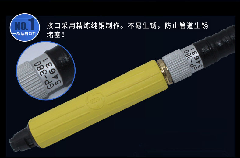 臺灣一品GP-380氣動刻磨機，風磨筆，打磨筆，風動打磨機